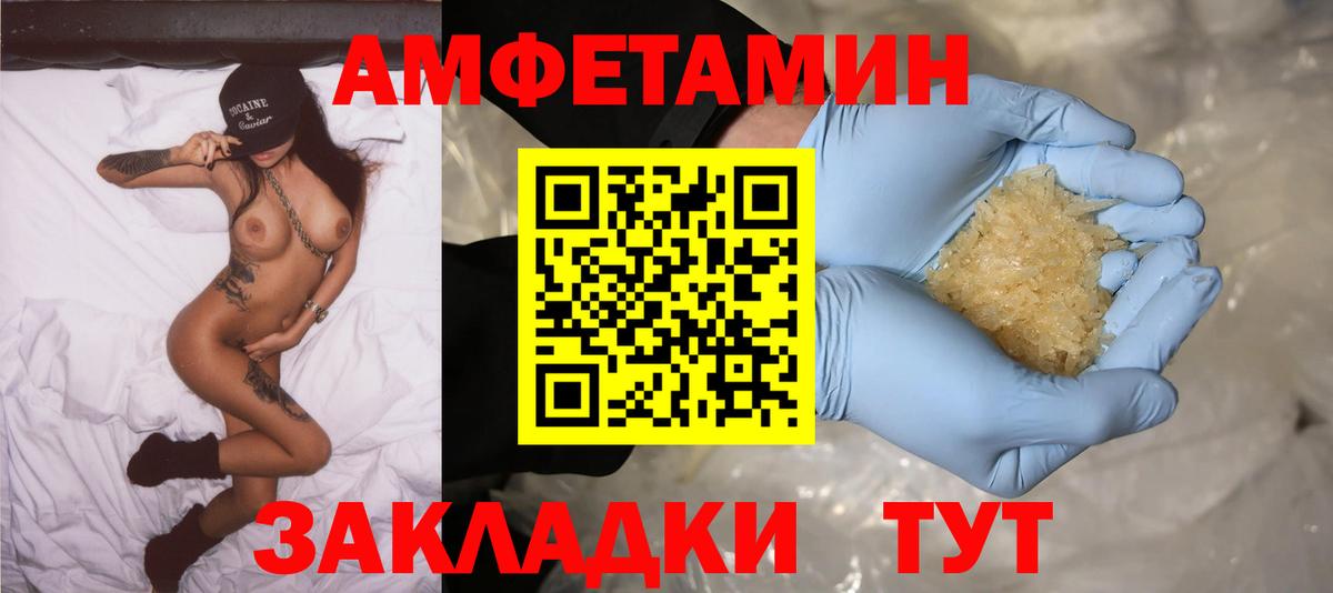 АМФ VHQ  Амфетамин  Новороссийск  Амфетамин  Вход с VPN 