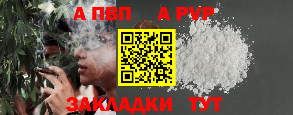 Alpha-PVP СК КРИС Новороссийск