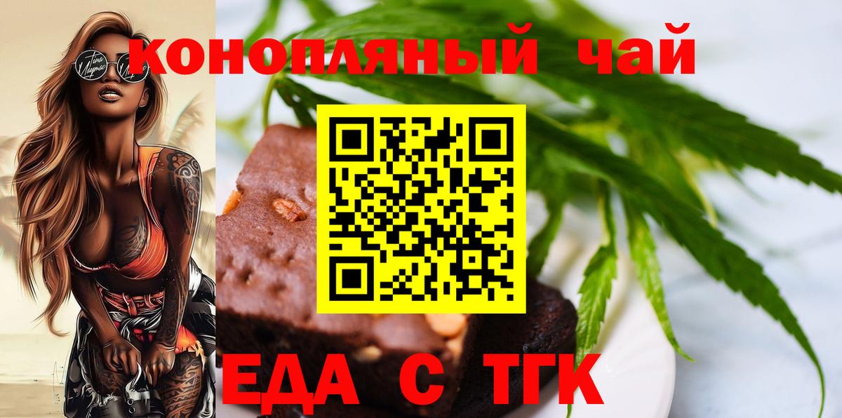 Canna-Cookies марихуана Новороссийск