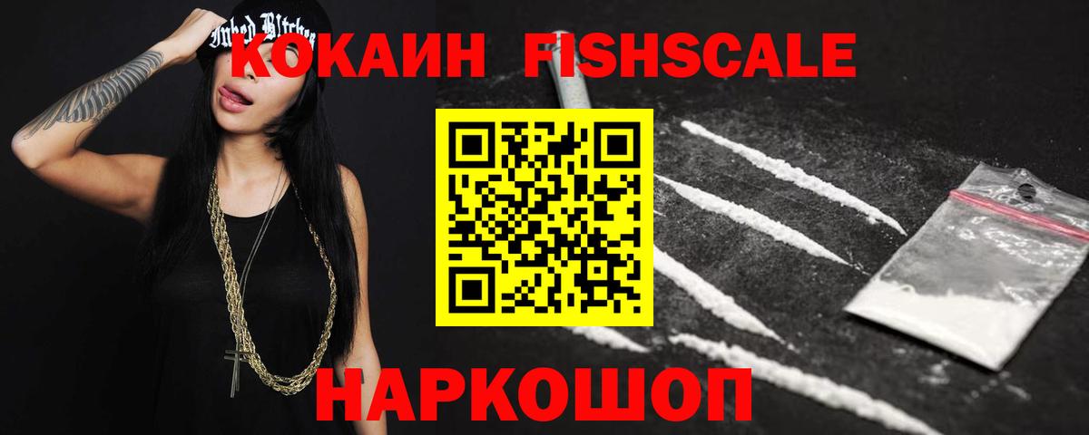 Новороссийск  КОКАИН VHQ  Кокаин Перу  Вход с VPN 