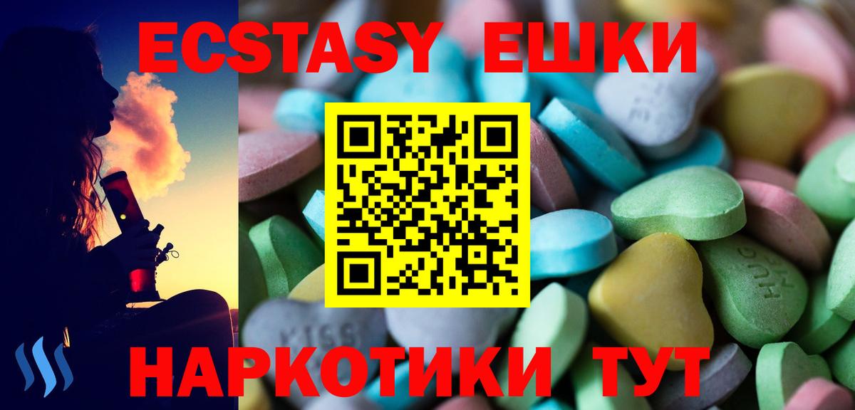 даркнет наркотические препараты  Вход с VPN  Экстази ешки  Новороссийск  Ecstasy 99% 