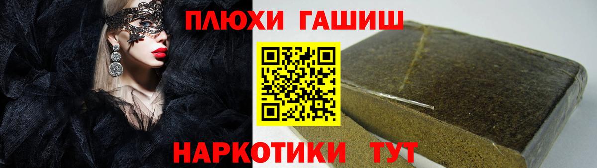 ГАШ  Гашиш убойный  Вход с VPN  Новороссийск  ГАШ Изолятор 