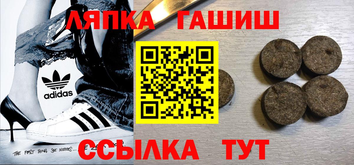 ГАШИШ Cannabis Новороссийск