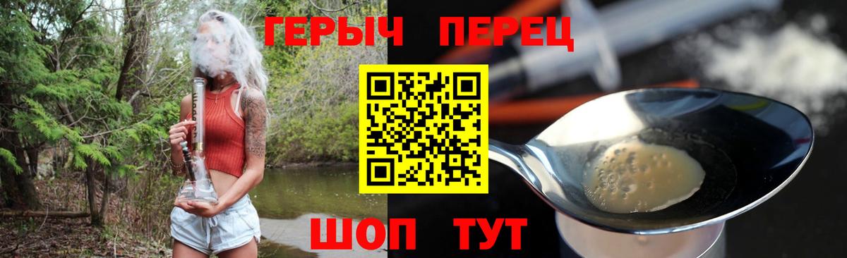 ГЕРОИН  ГЕРОИН VHQ  Вход с VPN  Новороссийск 