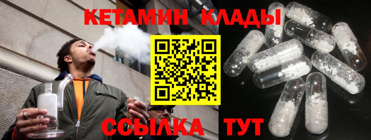 Новороссийск  Кетамин VHQ  Вход с VPN  Кетамин ketamine 