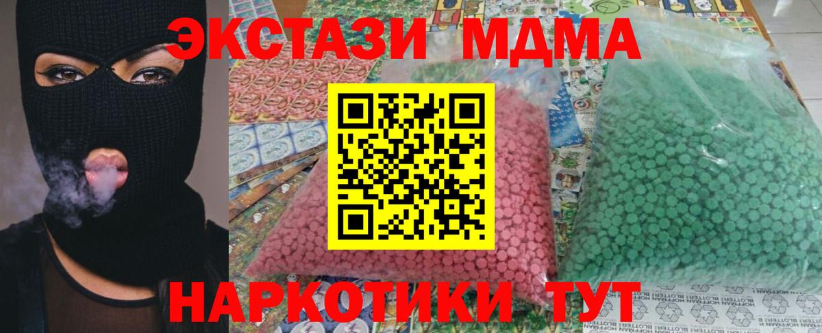 МДМА  Вход с VPN  Новороссийск  MDMA кристаллы  МДМА молли 