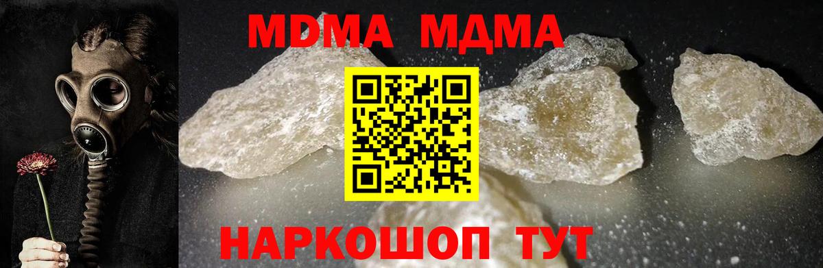 MDMA Molly Новороссийск