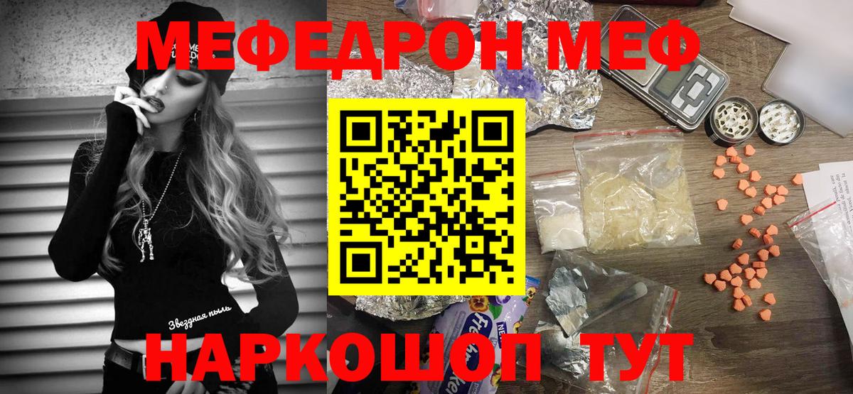 магазин  наркотиков  МЕФ mephedrone  Меф  Новороссийск  Вход с VPN  Меф 4 MMC 