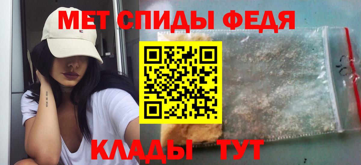 МЕТАМФЕТАМИН кристалл Новороссийск