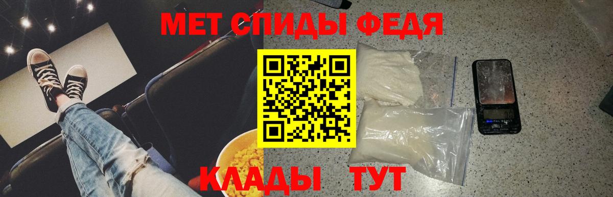 МЕТАМФЕТАМИН Methamphetamine  Вход с VPN  Новороссийск 