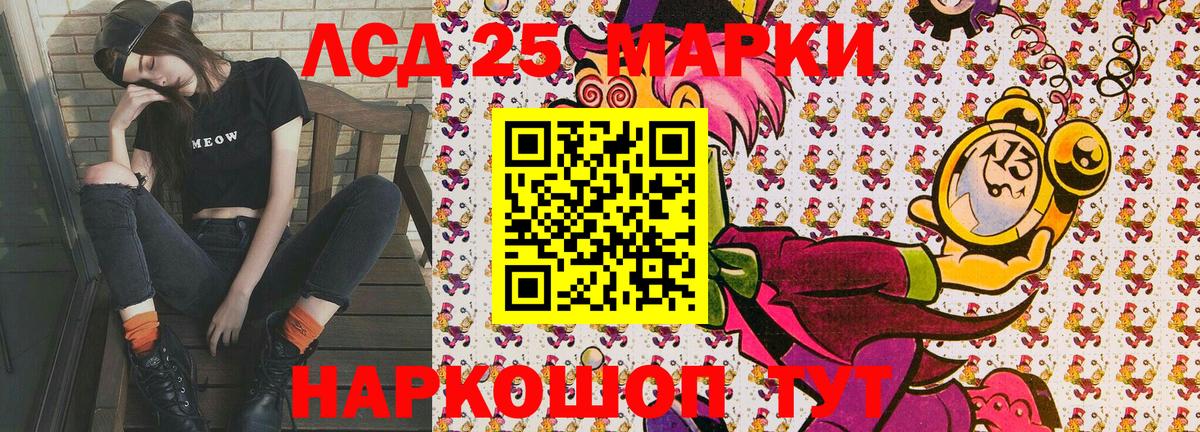 Новороссийск  Наркотические марки 1,8мг  Наркотические марки 1,8мг  Вход с VPN 