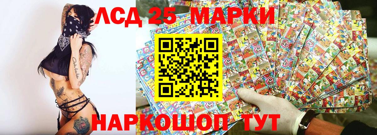 Наркотические марки 1,8мг Новороссийск