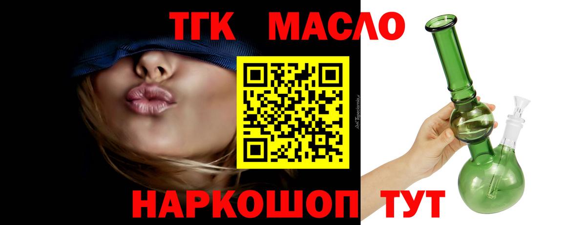 Дистиллят ТГК Wax Новороссийск