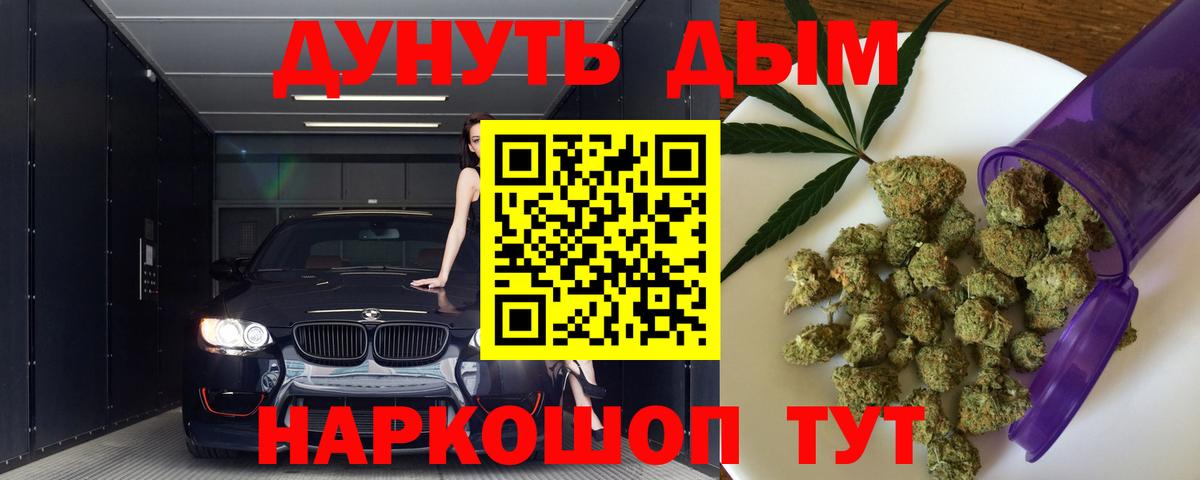 Канабис Amnesia  Вход с VPN  Новороссийск  Бошки марихуана семена 